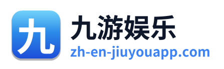 九游娱乐 Logo